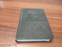 Лот: 20109349. Фото: 3. 11 книг. по технологии машиностроения... Литература, книги