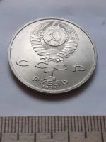 Лот: 18386808. Фото: 2. (№12050) 1 рубль 1991 год Прокофьев... Монеты