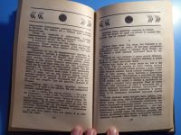 Лот: 19509780. Фото: 4. Кир Булычев Последняя война