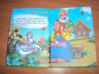 Лот: 1804429. Фото: 2. Сказки для малышей. Детям и родителям