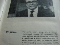 Лот: 5704355. Фото: 3. Американцы в Америке, автор С... Литература, книги