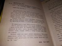 Лот: 17315683. Фото: 2. Балинская И. Школа веселых барабашек... Детям и родителям