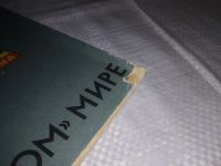 Лот: 12957431. Фото: 11. ок...(2092311) В свободном мире...