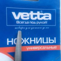 Лот: 5631156. Фото: 3. ✂ Ножницы VETTA универсальные... Строительство и ремонт