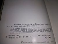 Лот: 19636575. Фото: 4. Москва в творчестве А. М. Васнецова... Красноярск