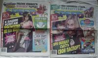 Лот: 16859545. Фото: 6. Эротическая газета " СПИД - ИНФО...