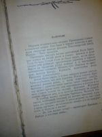 Лот: 10491085. Фото: 3. Несмолкающая песня Илья Лавров... Красноярск