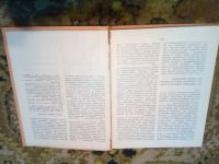 Лот: 19933548. Фото: 5. Техническое редактирование 1977