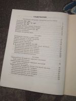Лот: 24992747. Фото: 4. Стронская Итоговые проверочные... Красноярск