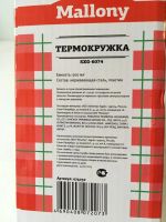 Лот: 7829827. Фото: 8. 🚙 Терморужка Mallony для авто...