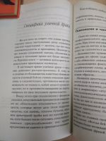 Лот: 17568361. Фото: 2. Куропаткин Д. Секреты уличных... Литература, книги