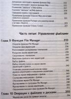 Лот: 19902623. Фото: 6. 7 ключей к изучению Windows NT...