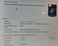Лот: 18484697. Фото: 3. Sony Vaio 4 ядра i3. Компьютеры, оргтехника, канцтовары