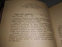 Лот: 17859236. Фото: 8. Андерсон Пол. Миры Пола Андерсона...