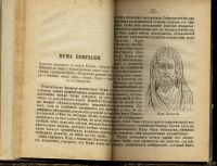 Лот: 13306649. Фото: 4. Плутарх *Сравнительные жизнеописания... Красноярск