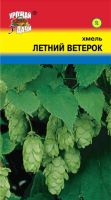 Лот: 12976527. Фото: 2. Семена хмеля "Летний ветерок... Семена, рассада, садовые растения