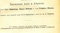 Лот: 17353279. Фото: 3. История человечества. Всемирная... Коллекционирование, моделизм