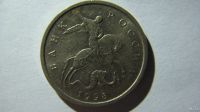Лот: 16875940. Фото: 2. 5 копеек 1998 года М. Монеты