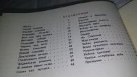 Лот: 12673678. Фото: 3. Загадка старой колокольни, Анатолий... Литература, книги
