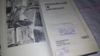 Лот: 9702077. Фото: 3. Красноярский библиофил. Выпуск... Литература, книги