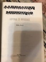 Лот: 18409223. Фото: 3. Александр менжиров. Владимир луговской. Красноярск
