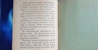 Лот: 25736367. Фото: 5. А.Неверов. Горе-горькое.* 1930...