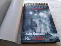 Лот: 17822023. Фото: 2. ок (17..033) Маршалл Майкл. Мы... Литература, книги