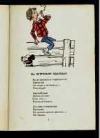 Лот: 11228477. Фото: 2. Агния Барто . Что с ним такое... Детям и родителям