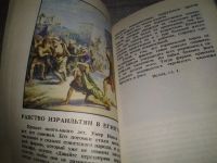 Лот: 6797780. Фото: 5. Детская библия, Эта книга предназначена...