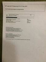 Лот: 9580454. Фото: 2. Лазерное МФУ HP LaserJet M1217nfw... Принтеры, сканеры, МФУ
