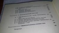 Лот: 10000974. Фото: 9. Традиционная медицина. Опыт отечественной...