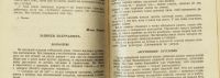 Лот: 15479143. Фото: 5. Охотничьи просторы. Альманах...