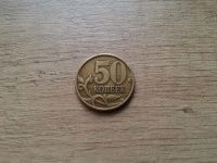 Лот: 9057973. Фото: 2. 50 копеек 2002 сп. Монеты