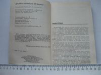 Лот: 883600. Фото: 3. Spectrum диалекты Бейсика. Литература, книги