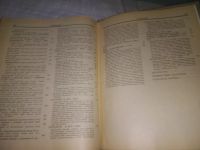 Лот: 21173747. Фото: 3. (209239)oz меш. Русская грамматика... Литература, книги