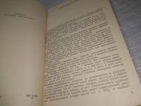 Лот: 25363979. Фото: 3. вбЮ/оз(4092353)Моро М.И.; Вапняр... Литература, книги