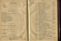 Лот: 20677296. Фото: 5. История Императорской армии.*Что...