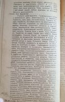 Лот: 25855086. Фото: 6. Отто Вейнингер. Пол и характер...