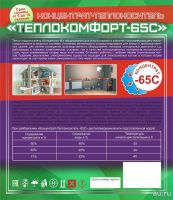 Лот: 9977954. Фото: 4. ТЕПЛОноситель 20 кг.для систем... Красноярск