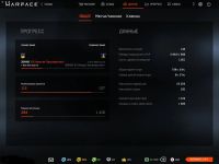 Лот: 13879951. Фото: 4. Ворфейс акк собран ак альфа. Красноярск