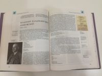 Лот: 18419608. Фото: 6. Энциклопедия. Русская литература...