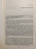 Лот: 17874090. Фото: 2. 2. Г К Жуков. «Воспоминания и... Литература, книги