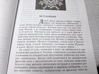 Лот: 25127534. Фото: 3. Oz wbЮ(4092329) Интервью с масоном... Красноярск