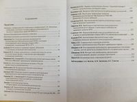 Лот: 7724004. Фото: 2. "Вопросы международного частного... Общественные и гуманитарные науки