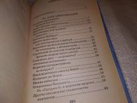 Лот: 14390940. Фото: 4. Непомнящий Н.Н., Я познаю мир... Красноярск
