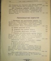 Лот: 24581894. Фото: 8. Лаки, Олифы, Политуры и Сургучи...
