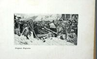 Лот: 25731998. Фото: 7. Енисейская Сибирь.* В.И. Суриков...