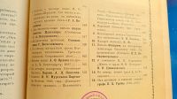 Лот: 25730225. Фото: 10. Русский архив . Конволют из 4-х...
