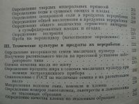 Лот: 4167265. Фото: 5. Лабораторно-практические занятия...