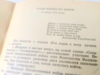 Лот: 5627014. Фото: 18. 📙 Лирика 40-х годов. Антология...
